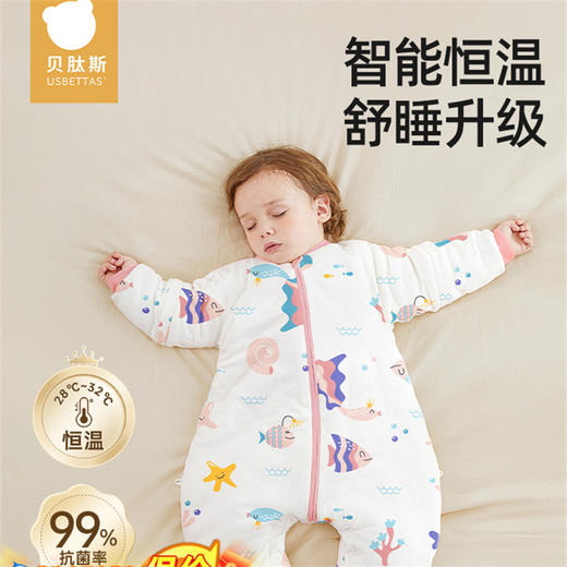 贝肽斯【肽绵】婴儿睡袋春秋冬款恒温纯棉宝宝防踢被分腿儿童睡袋 商品图0