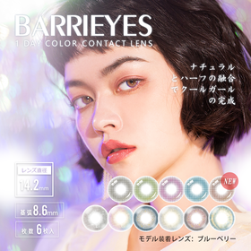 「上海保税仓发货」BARRIEYES 美瞳日抛 6片装【蓝盒14.2mm】