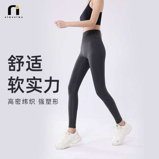 9楼母婴生活馆 nimonimo无尴尬裸感瑜伽裤健身女高腰紧身弹力蜜桃臀外穿提臀 吊牌价：178元 活动价：119元 商品图3