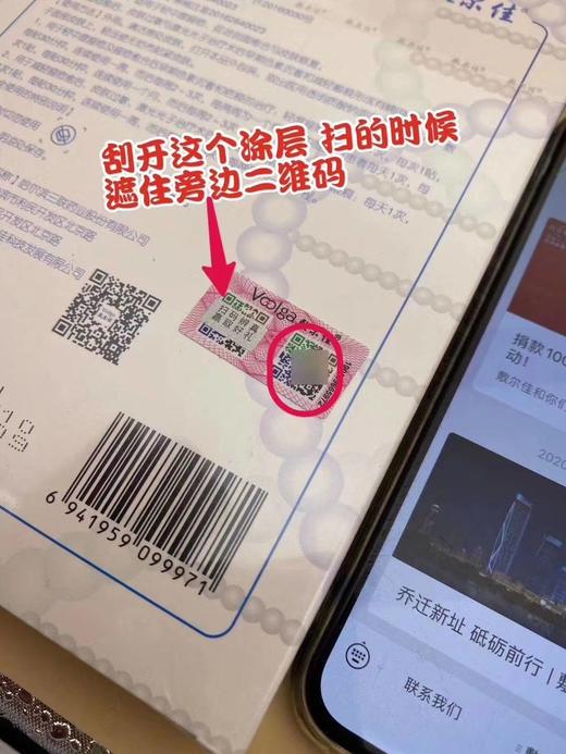 敷尔佳白膜5片 商品图3