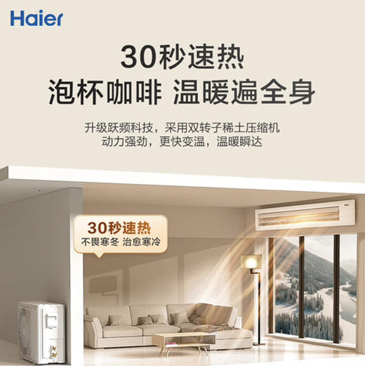 海尔（Haier）风管机KFRd-72NW/72ECD81云舒 商品图6