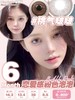「韩国」Wonder Is 半年抛（一副价格） 商品缩略图2