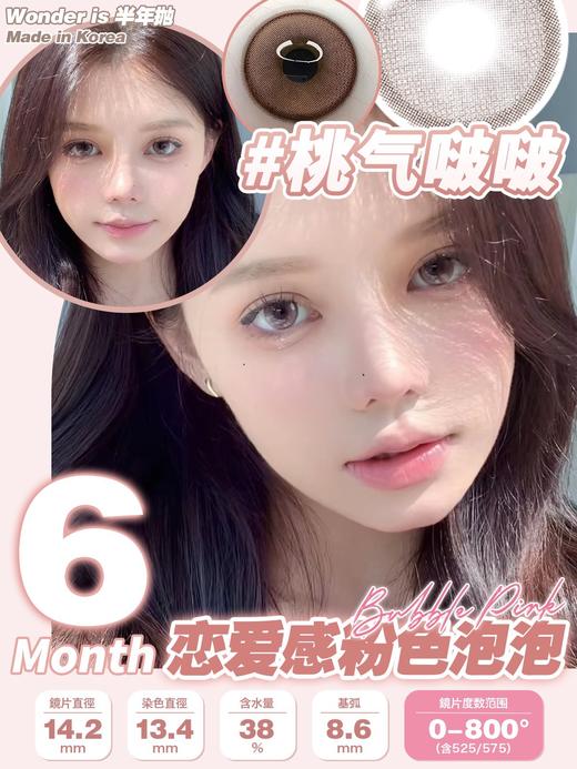 「韩国」Wonder Is 半年抛（一副价格） 商品图2