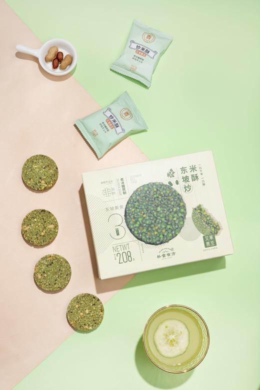 买4盒赠1盒！“东坡美食三绝”【艾草黑豆/鸡内金炒米酥】艾草清热 鸡内金益胃 酥脆化渣 米香古韵 老冰糖熬制 非油炸更健康 商品图2