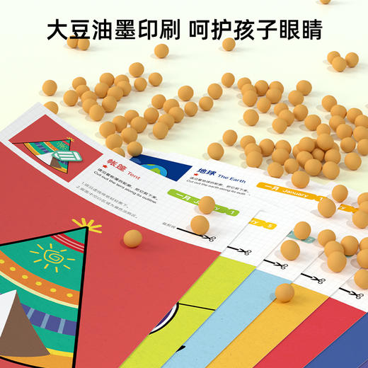 Pinwheel儿童剪纸手工套装（3-6岁） 商品图6