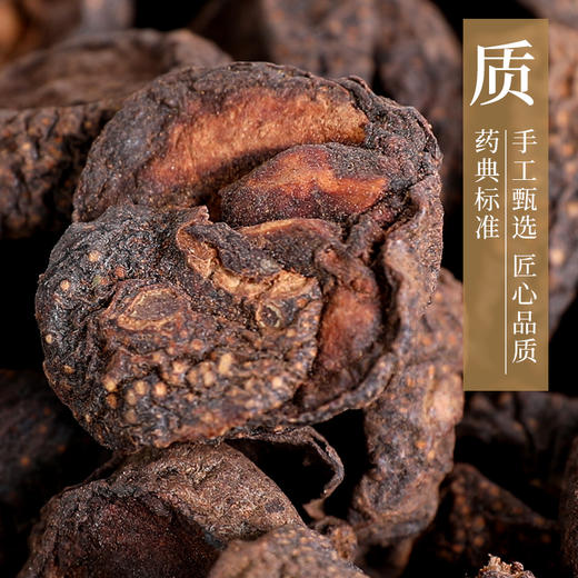 焦山楂 康美中药饮片 独立小包装 商品图4