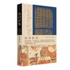 高昌砖集 商品缩略图0