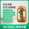 滴露消毒液250ml 商品缩略图1