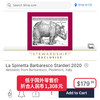 犀牛酒庄巴巴莱斯科斯达德尼红葡萄酒 2020 La Spinetta Barbaresco Starderi 商品缩略图1