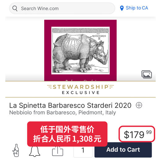 犀牛酒庄巴巴莱斯科斯达德尼红葡萄酒 2020 La Spinetta Barbaresco Starderi 商品图1