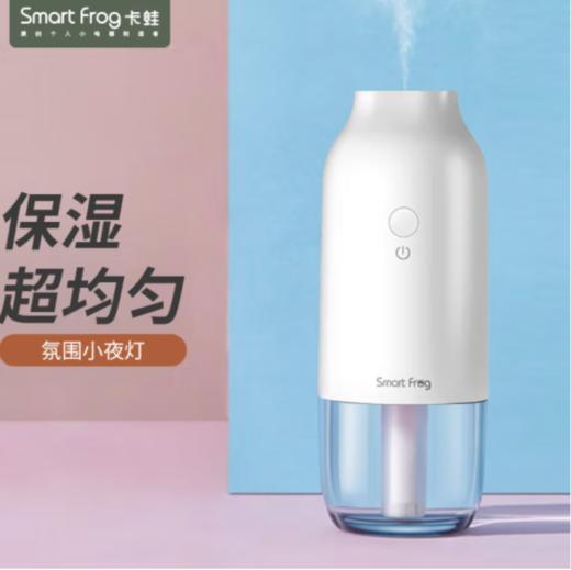卡蛙（smart frog）usb加湿器桌面迷你小型便携式灯光矿泉水瓶办公室家用学生宿舍车载低音补水KW-JSQ09  淘气 商品图0