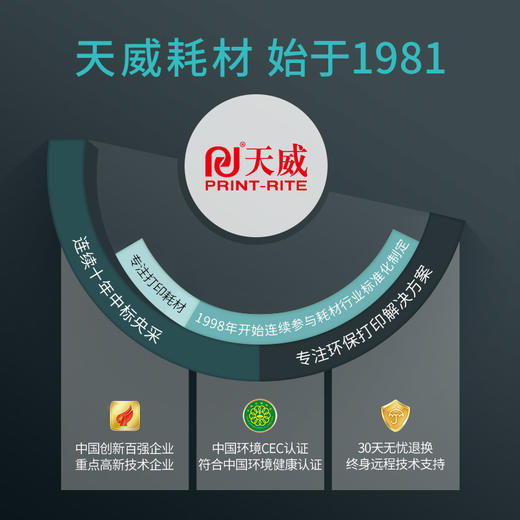 天威 NPG-73粉盒 大容量 适用佳能IR ADV4525墨粉盒4535墨盒4545复印机墨粉4551碳粉 商品图4