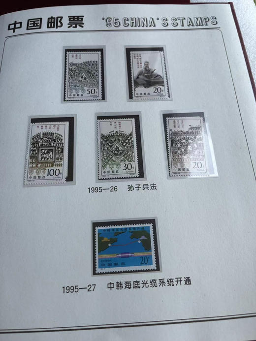 1995年邮票年册 商品图12