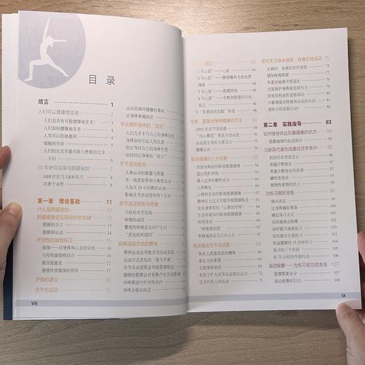 筋膜瑜伽：唤醒结缔组织疗愈力量的功能性瑜伽 商品图5