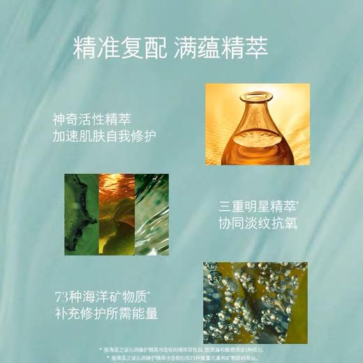 第二代新版海蓝之谜精粹水LA MER海蓝之谜精萃水 精华液面部精华精粹水150ml 商品图5