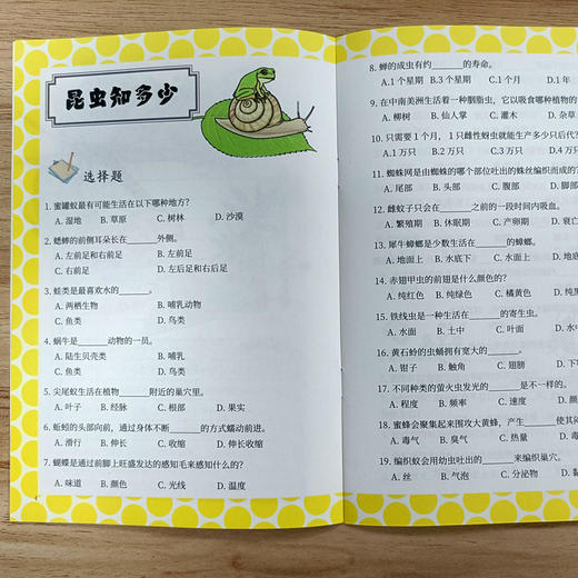 【阳光博客】奇妙的昆虫图鉴   用趣味漫画展现昆虫的神奇生活 商品图11