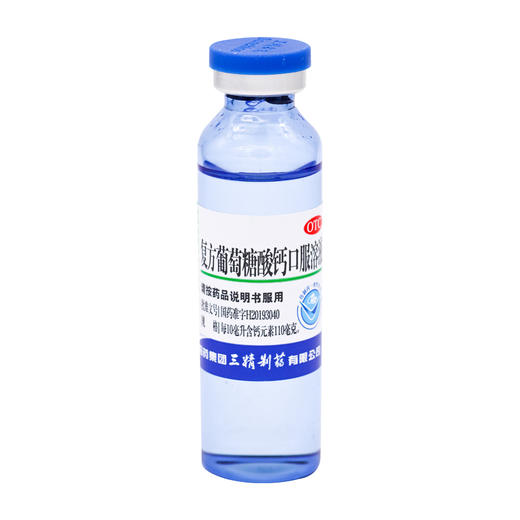 三精,复方葡萄糖酸钙口服溶液【10ml*12支/盒】哈药集团 商品图6