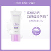 贝露丝 润爽高倍防晒霜 SPF50+    60克 新款 商品缩略图1