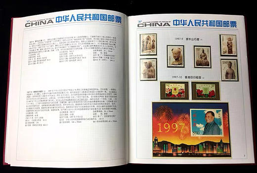 1997年邮票年册 商品图1