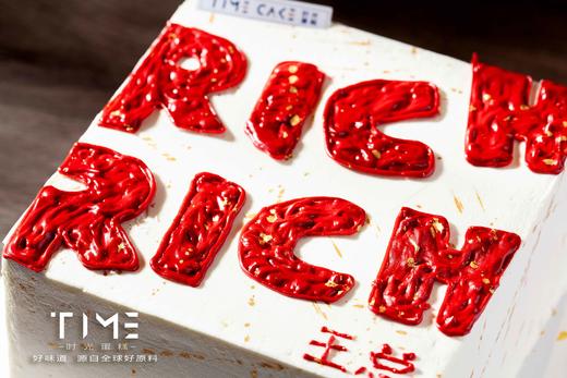 Rich Rich 商品图1