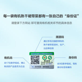 素养生活 有机裙带菜80g 火锅食材高泡发 海产干货烘干海带 海木耳海藻 商品图7