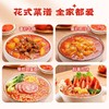 好人家鲜番茄汤料 200g/包 商品缩略图3