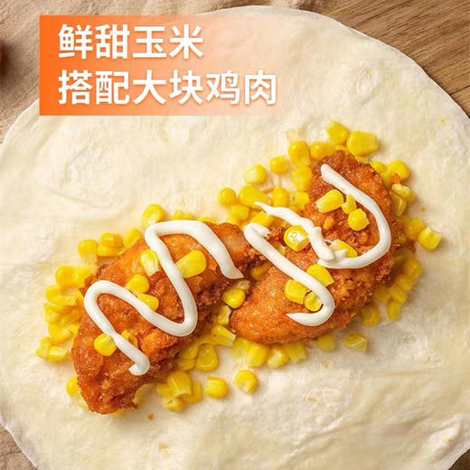 锦上皇佳墨西哥风味鸡肉卷 140g*10包 即热即食早餐 商品图4