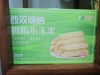 【土特产】拇指小玉米礼盒装 2kg【BN】 商品缩略图0