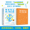 如何塑造孩子的大脑 商品缩略图2