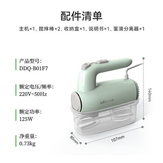 小熊电动打蛋器家用小型打奶油搅拌棒搅蛋器蛋糕 商品图7