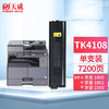 天威 适用京瓷1800粉盒 TK4108墨粉盒Kyocera TASKalfa 1801硒鼓2200碳粉2201复印机墨盒 黑色硒鼓 商品缩略图0