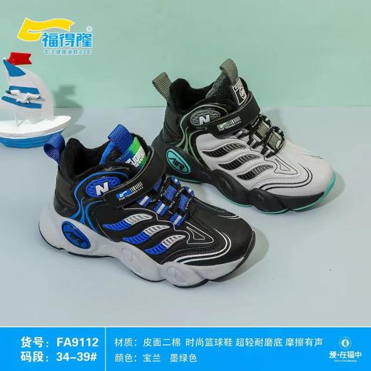 福得隆二棉9112   34-39码 商品图0