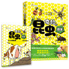 【阳光博客】奇妙的昆虫图鉴   用趣味漫画展现昆虫的神奇生活 商品缩略图0