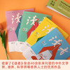 读者：名人名篇（全4册） 商品缩略图6