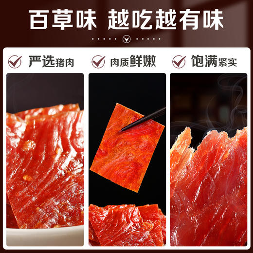 白芝麻猪肉脯自然片100g 靖江肉干 嫩而不柴 商品图6
