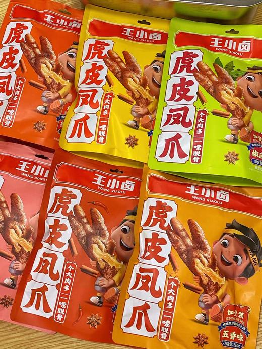 超惠组合王小卤虎皮凤爪鹌鹑蛋 软糯化骨 鲜香美味 皮酥多汁 商品图1