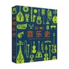 音乐史 英国DK公司 著 艺术 商品缩略图0