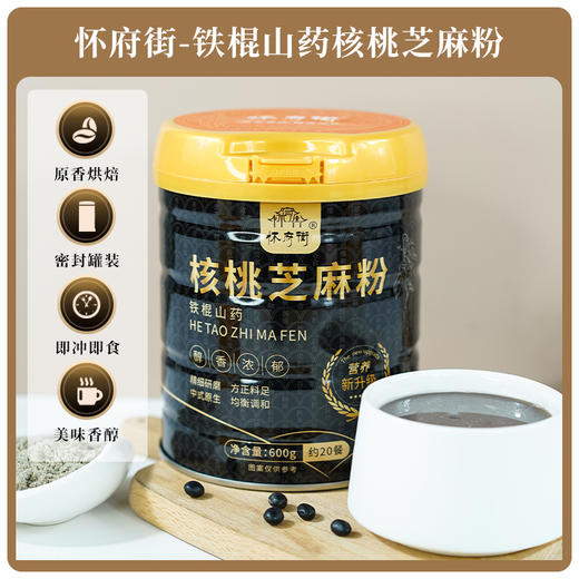 怀府街·铁棍怀山药核桃芝麻粉 商品图0