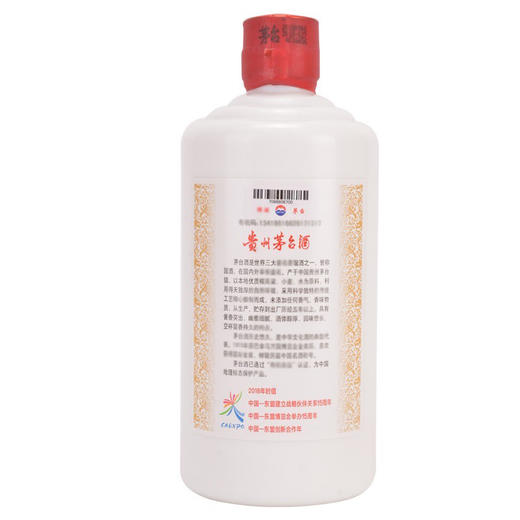 53度贵州茅台酒（第15届中国-东盟博览会纪念）（带杯） 500ml 单瓶（2018年老酒） 商品图2