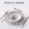 villeroyboch德国唯宝进口复古家用碗碟奥顿YHDS 商品缩略图1