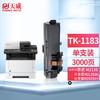 天威 TK-1183墨粉 适用京瓷KYOCERA ECOSYS M2635dn碳粉M2135dn复印机碳粉盒【单支装3000页】 商品缩略图0