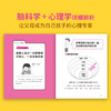 开启孩子干劲的开关育儿百科铃木飒人心理脑力开发 商品缩略图3