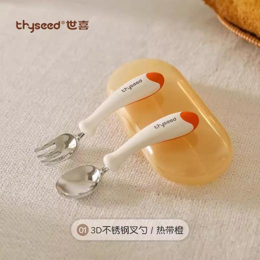 世喜宝宝勺子儿童勺子学吃饭训练自主进食婴儿不锈钢叉勺2只装/SX-90998 商品图0