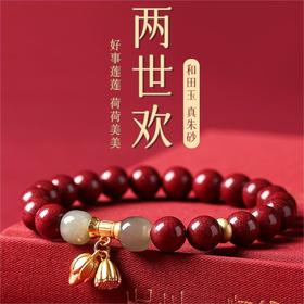 【 买一送一，拍下数量需勾选两件】宝梵迪朱砂和田玉手链 | ​中国人心中的一点红，戴出东方韵味和美好，太美了！