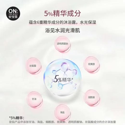 安宝笛 蓓缦水养柔肤沐浴露400ml 商品图2