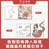 小狐狸勇闯山海经（全套10册） 商品缩略图3