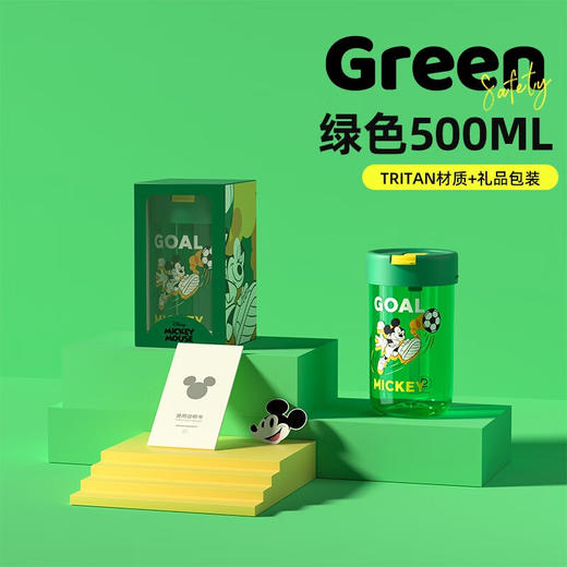 【小家电】格沵（germ）米奇系列男女儿童小学生Tritan耐摔夏季吸管水杯子潮流水杯 米奇系列随行杯-绿色 500mlHF 商品图0