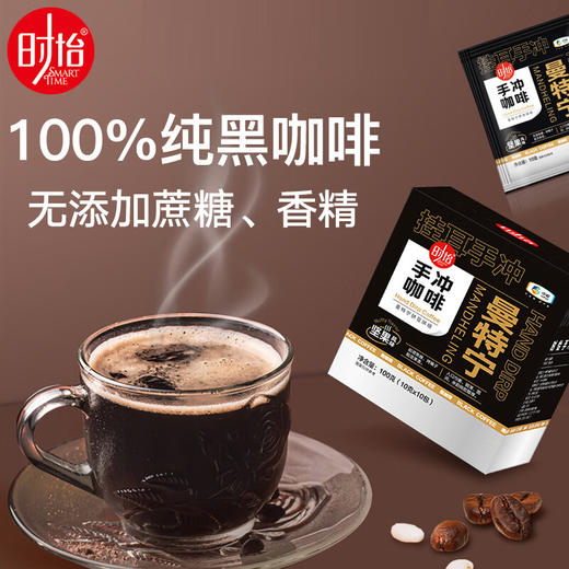 中粮时怡手冲咖啡黑咖啡曼特宁拼豆烘焙挂耳咖啡粉10g*10袋（新老包装随机） 商品图1