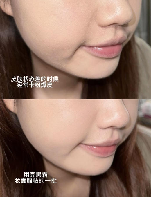 【品牌直发】毛戈平奢华养肤黑霜 中样7g/21g/正装25g 保湿补水滋养修护夜用晚霜面霜妆前霜卡粉救星 商品图7