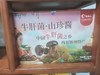 【土特产】牛肝菌山珍酱【BN】 商品缩略图0